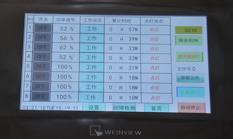 感光性涂料6KW8組燈UV固化機(jī).jpg