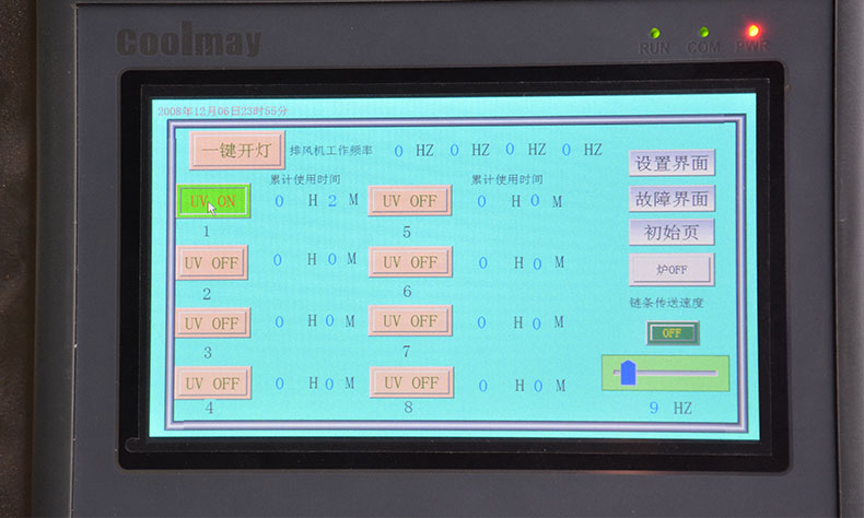 硅膠UV改質(zhì)機(jī).jpg