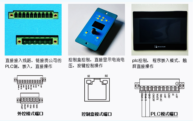 UV智能電源10KW.png