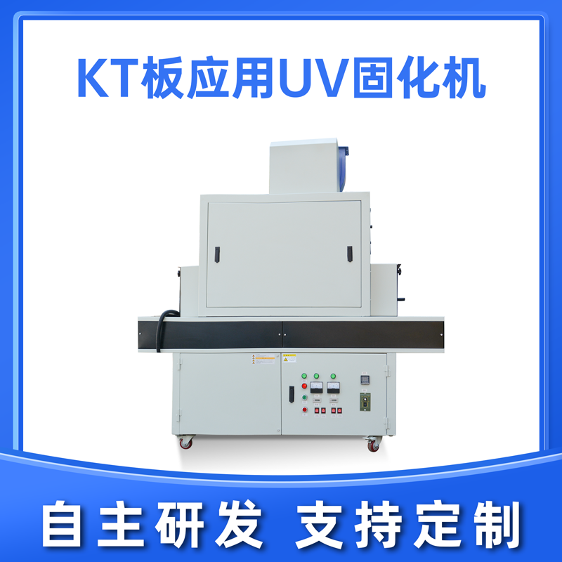 藍(lán)盾UVLED固化機(jī)的優(yōu)點(diǎn)分享