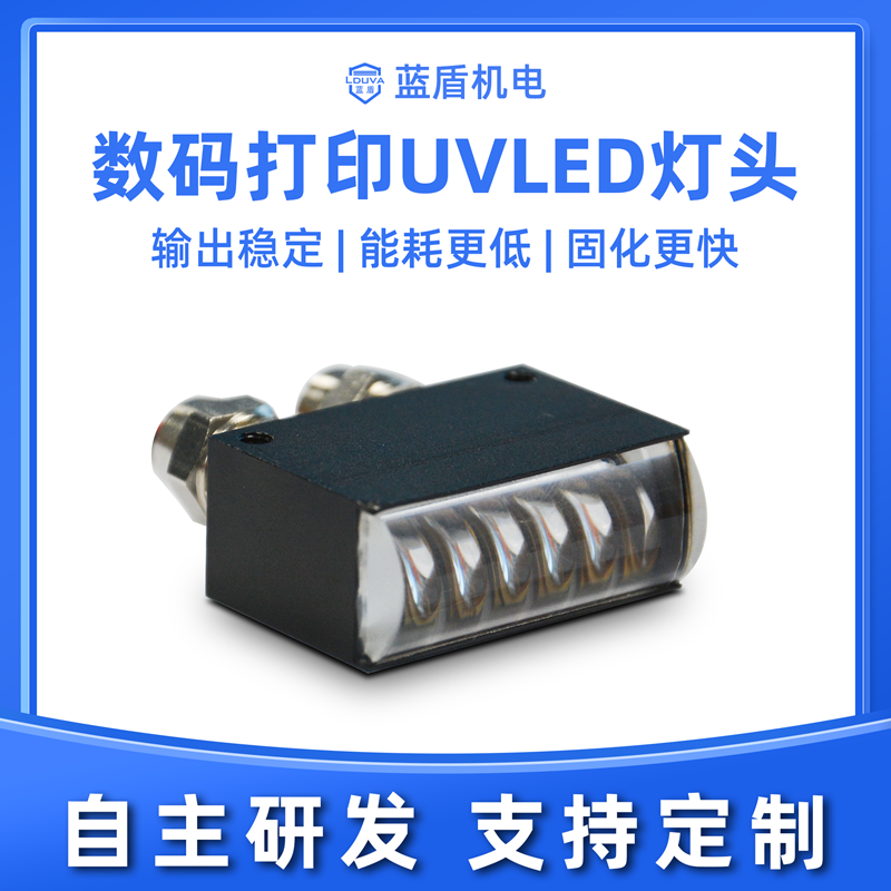 UV固化燈管規(guī)格型號介紹